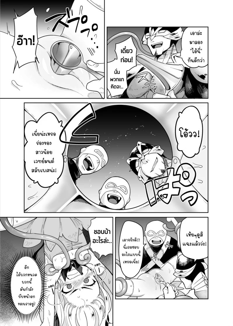 อ่านโดจิน เชฟหมึกการ้นตี แปลไทย หน้า 8 แนว im moralist