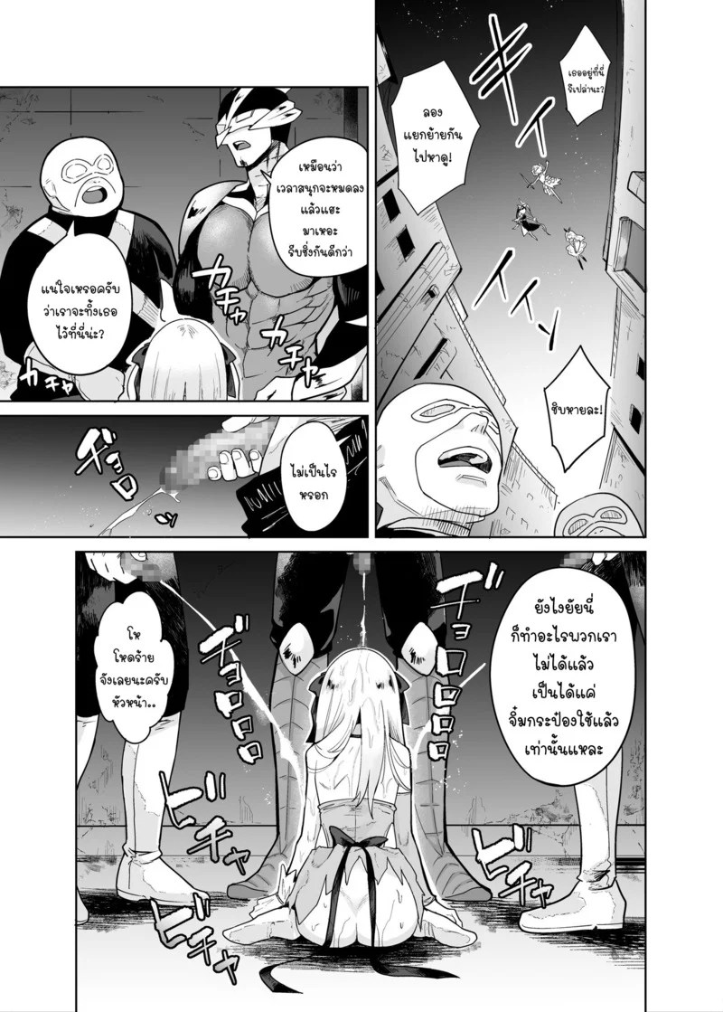 อ่านโดจิน เชฟหมึกการ้นตี แปลไทย หน้า 24 แนว im moralist