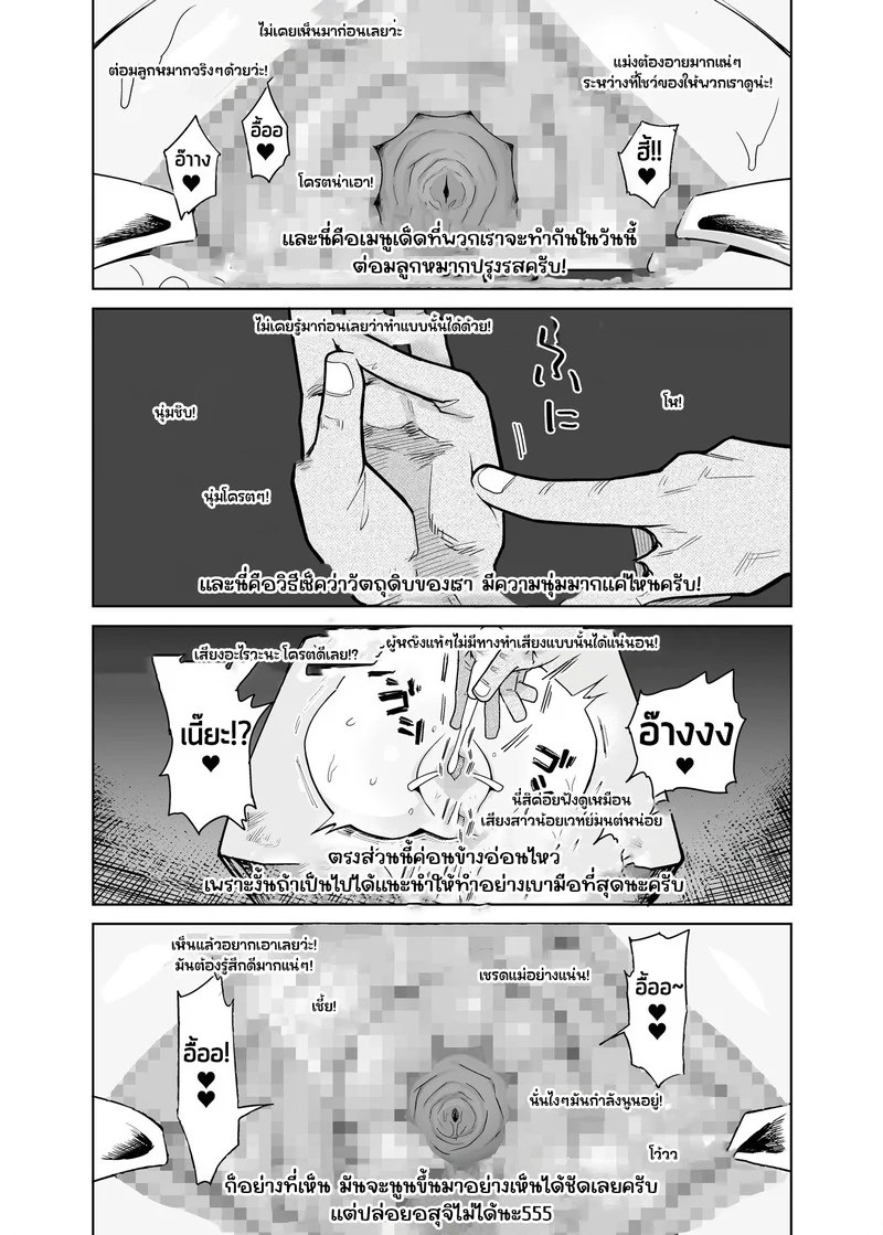 อ่านโดจิน เชฟหมึกการ้นตี แปลไทย หน้า 27 แนว im moralist
