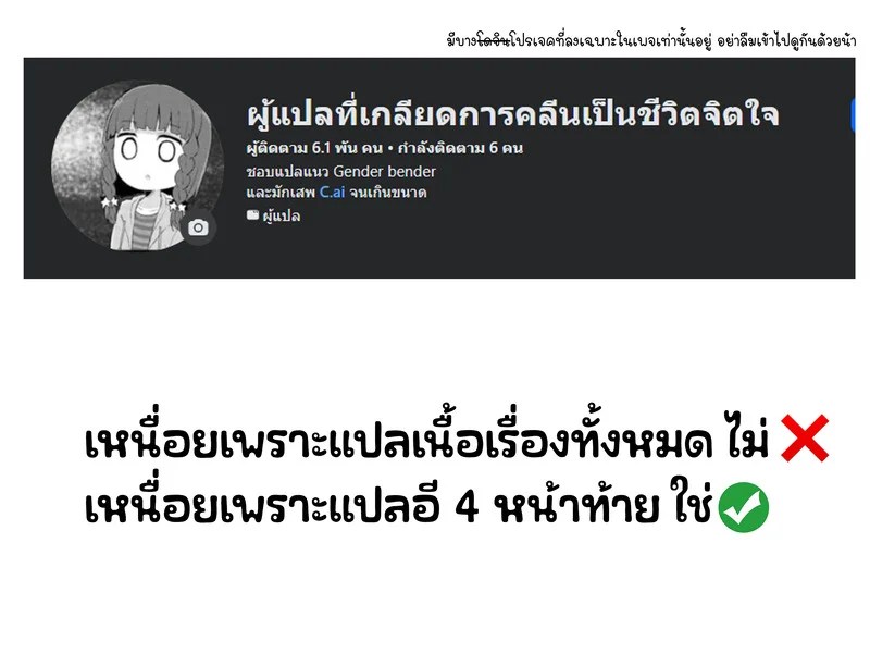 อ่านโดจิน เชฟหมึกการ้นตี แปลไทย หน้า 30 แนว im moralist