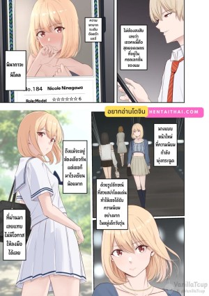 โดจิน เธอเป็นหนึ่งในคอลเลคชั่น แปลไทย