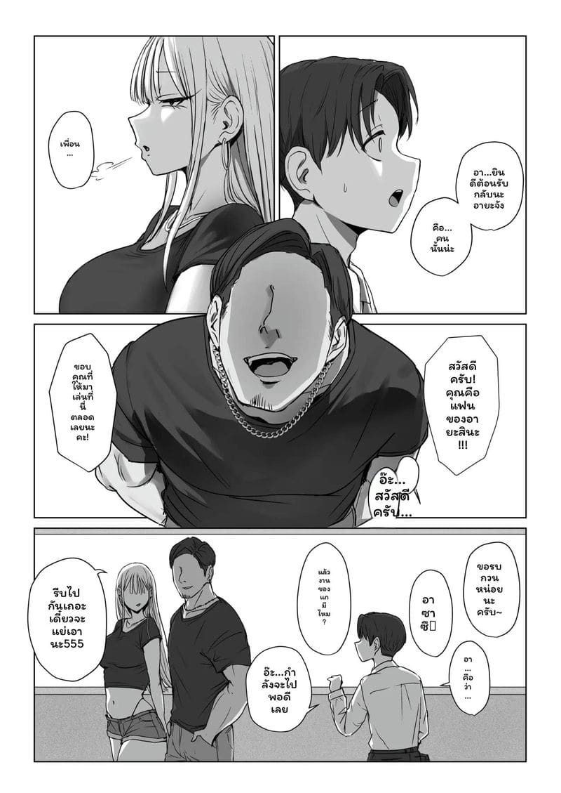 แฟน... ไม่อยากเย็ดกับฉันเงี่ยน 43