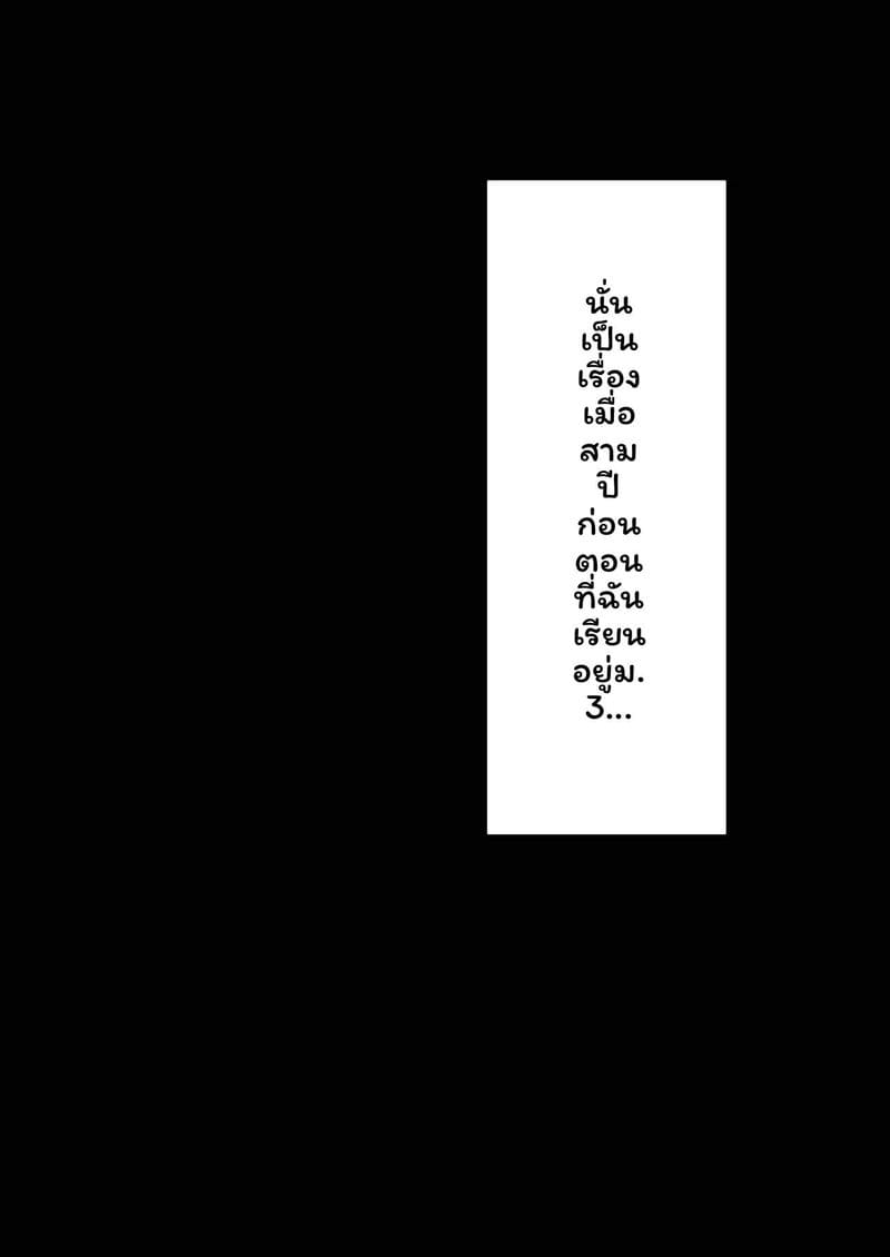 แม่... แต่งงานใหม่กับพ่อเลี้ยงเงี่ยน 6