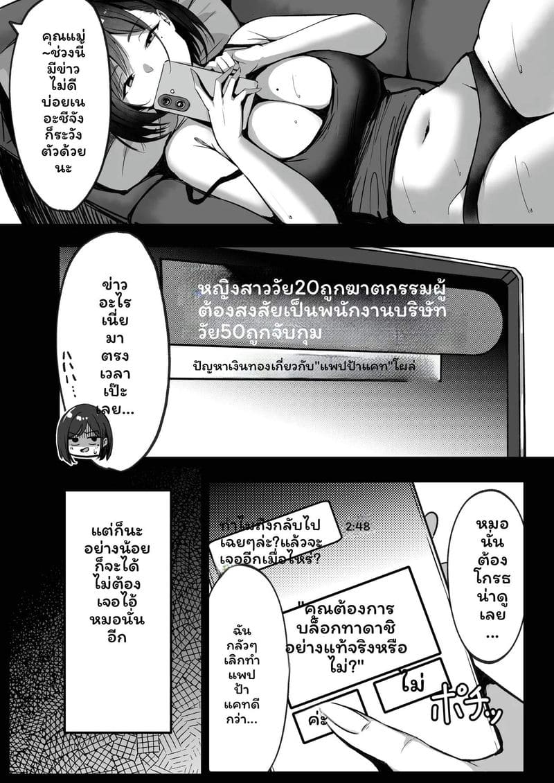แม่... แต่งงานใหม่กับพ่อเลี้ยงเงี่ยน 14