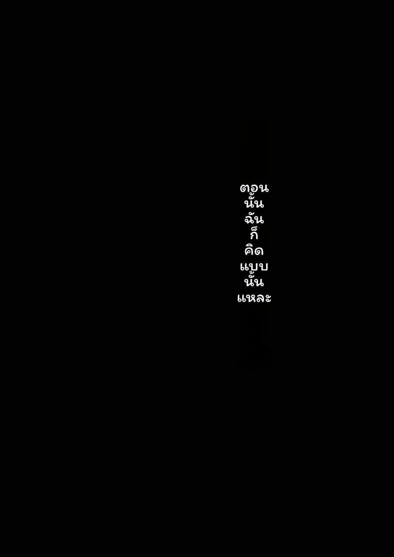 แม่... แต่งงานใหม่กับพ่อเลี้ยงเงี่ยน 15