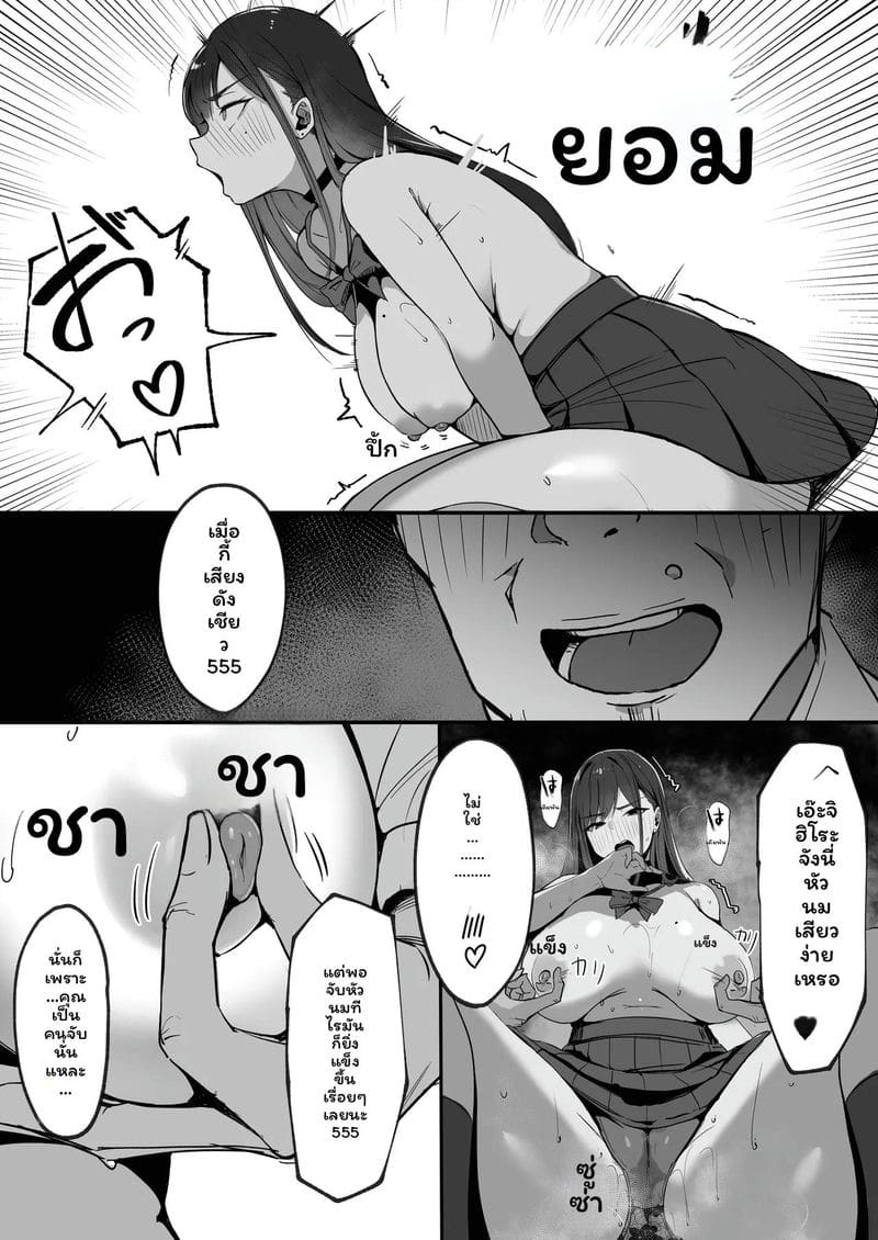 แม่... แต่งงานใหม่กับพ่อเลี้ยงเงี่ยน 41