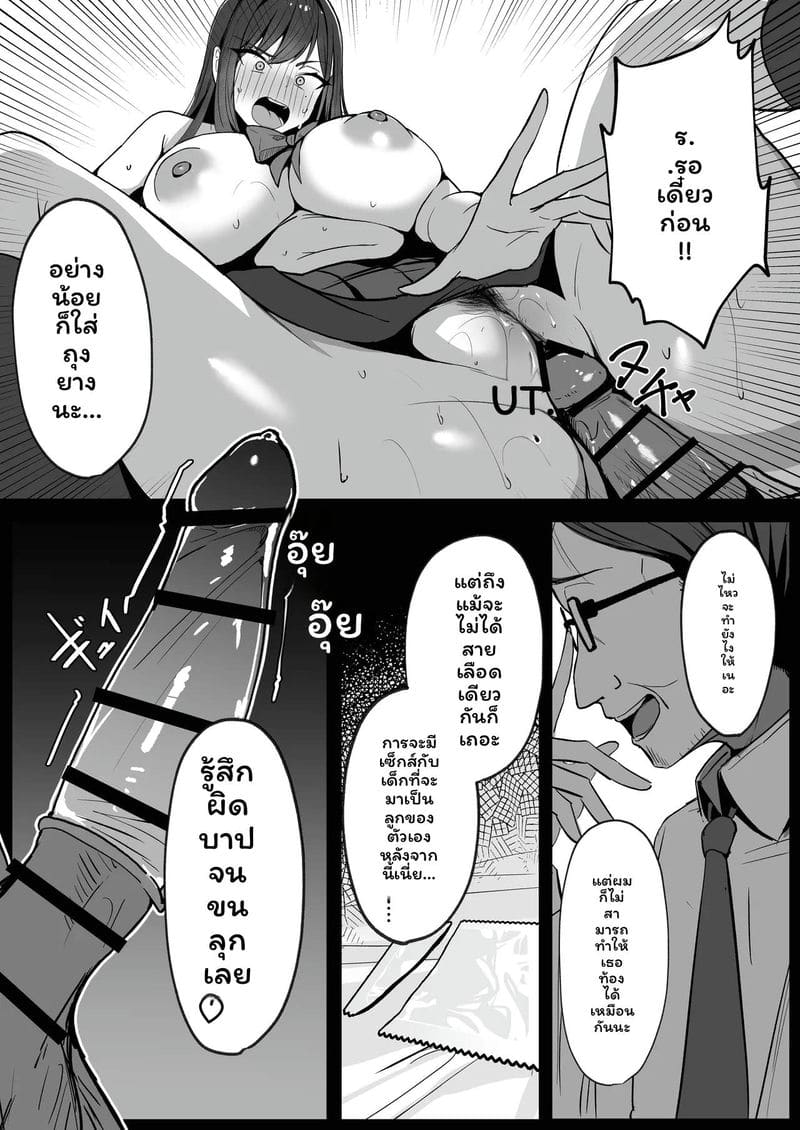 แม่... แต่งงานใหม่กับพ่อเลี้ยงเงี่ยน 47