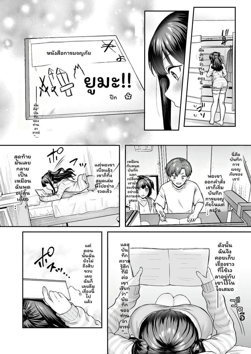 สัญญาทาส... ครั้งที่ 2 เงี่ยน 13