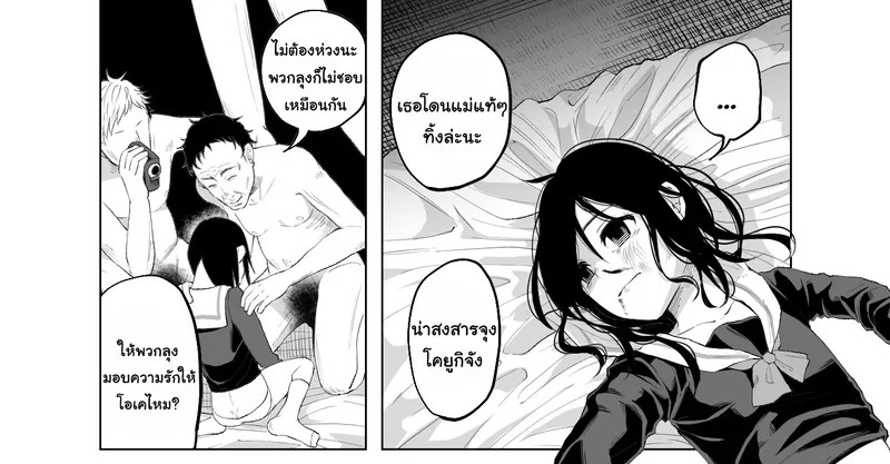 เรื่องราวของเด็กคนหนึ่งที่เติบโตมาในครอบครัวเส็งเคร็ง! 13