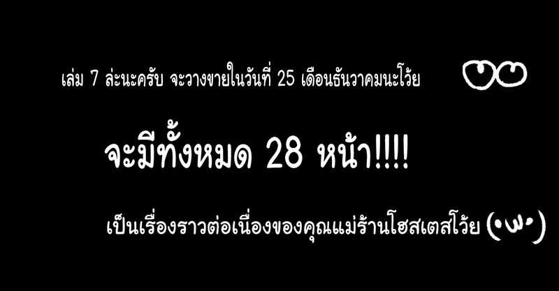 เรื่องราวของเด็กคนหนึ่งที่เติบโตมาในครอบครัวเส็งเคร็ง! 14