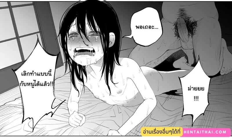 เรื่องราวของเด็กคนหนึ่งที่เติบโตมาในครอบครัวเส็งเคร็ง! 18