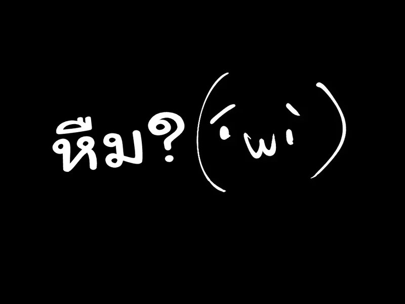 รับไปซะ!!! ความรักของพวกคู่รัก 8