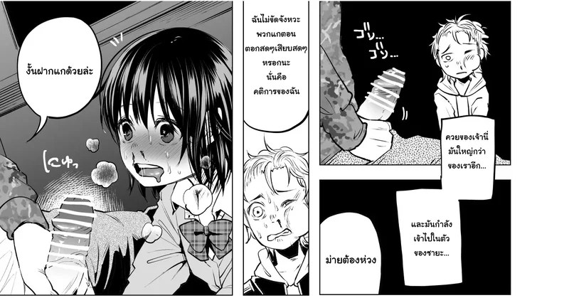 รับไปซะ!!! ความรักของพวกคู่รัก 9