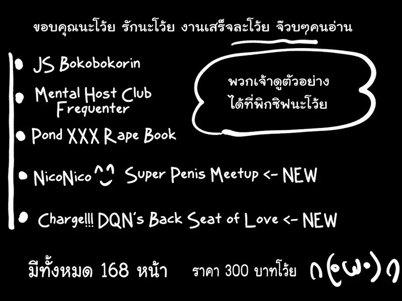 รับไปซะ!!! ความรักของพวกคู่รัก 14