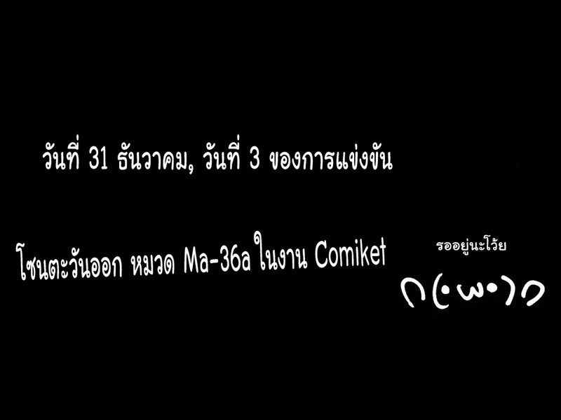 รับไปซะ!!! ความรักของพวกคู่รัก 15