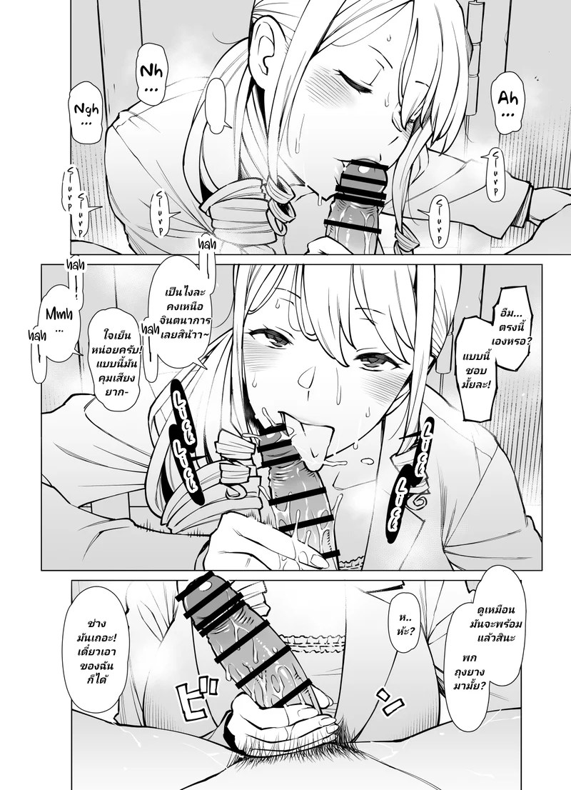 ของจริงเค้าทำกันแบบนี้ 4