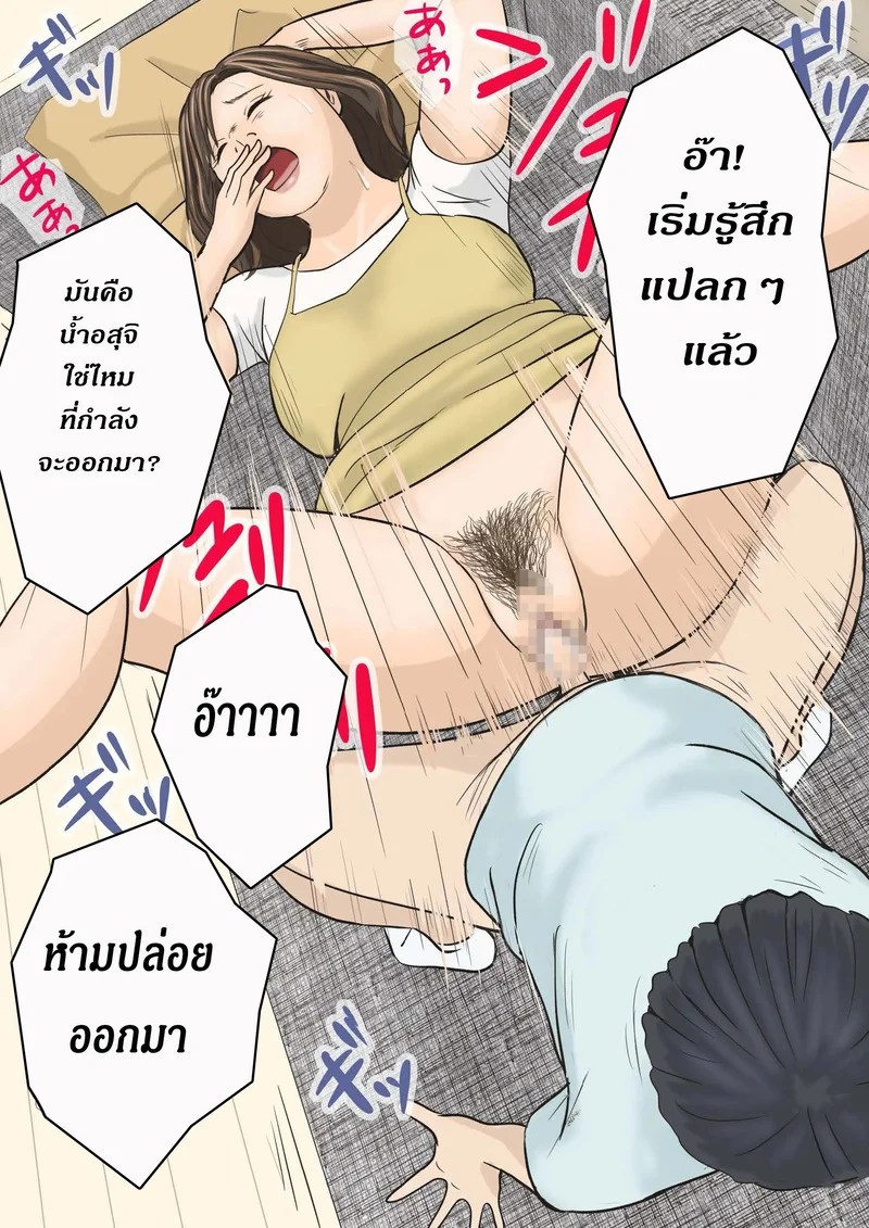 ขอโทษครับแม่ เพื่อนผมสอนมา 24