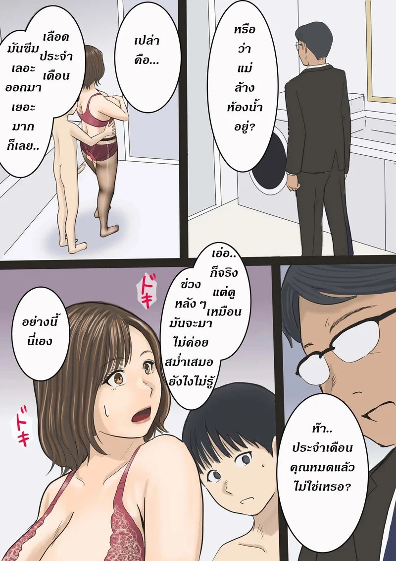 ขอโทษครับแม่ เพื่อนผมสอนมา 40