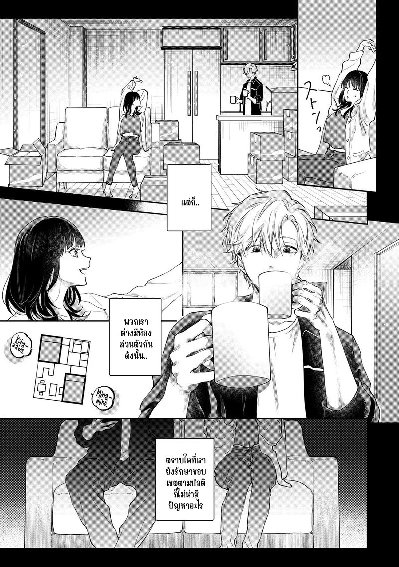 เราคงเป็นเพื่อนสนิทกันไม่ได้อีกแล้ว 11