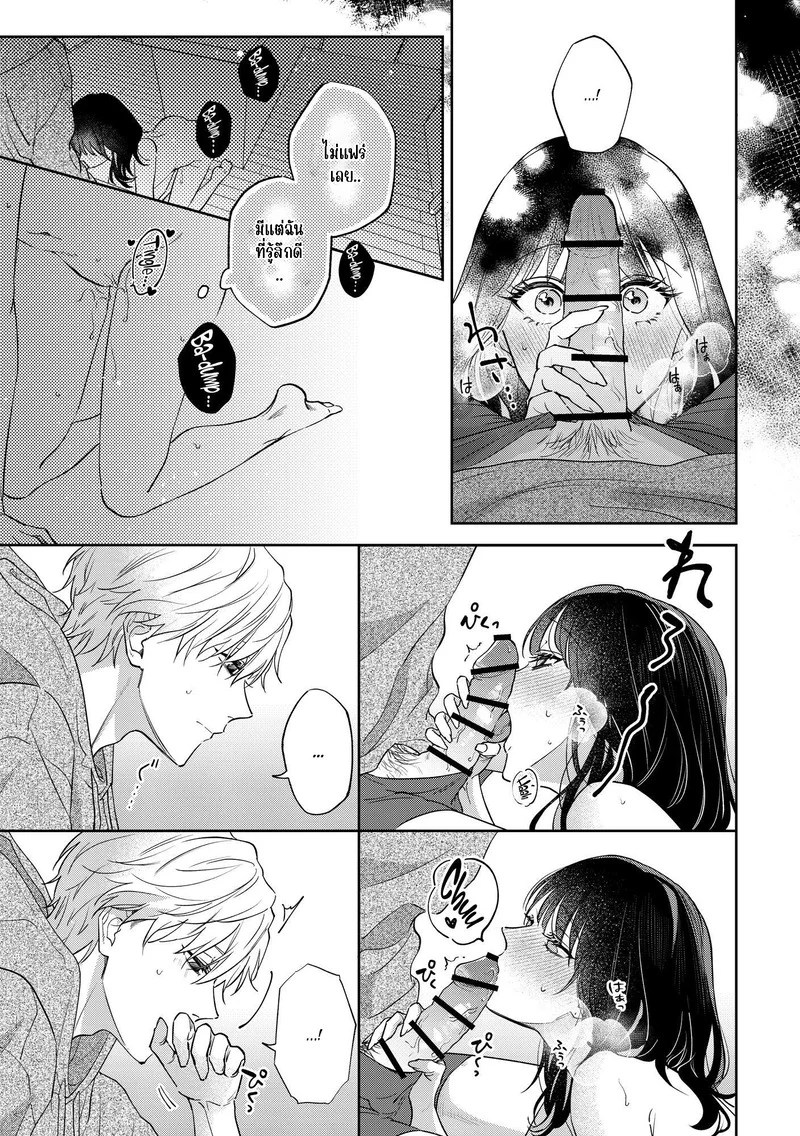 เราคงเป็นเพื่อนสนิทกันไม่ได้อีกแล้ว 35