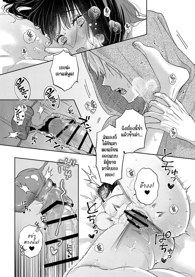 เราคงเป็นเพื่อนสนิทกันไม่ได้อีกแล้ว 52