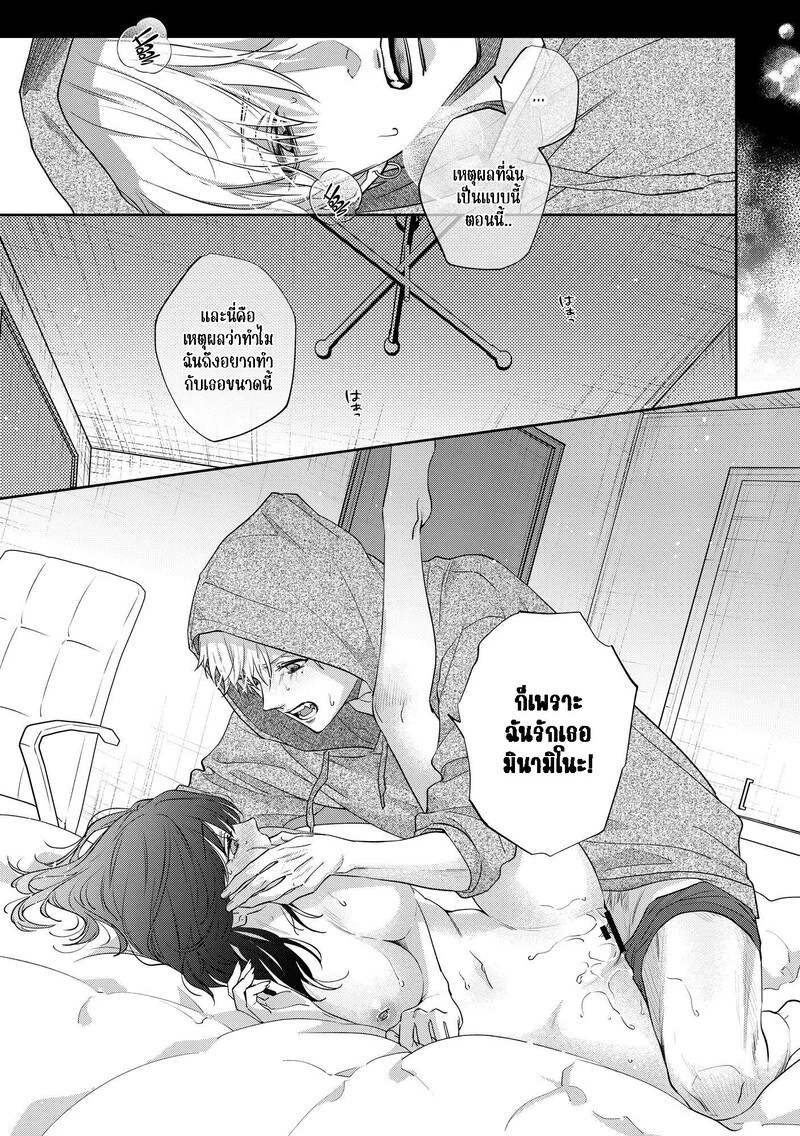 เราคงเป็นเพื่อนสนิทกันไม่ได้อีกแล้ว 53