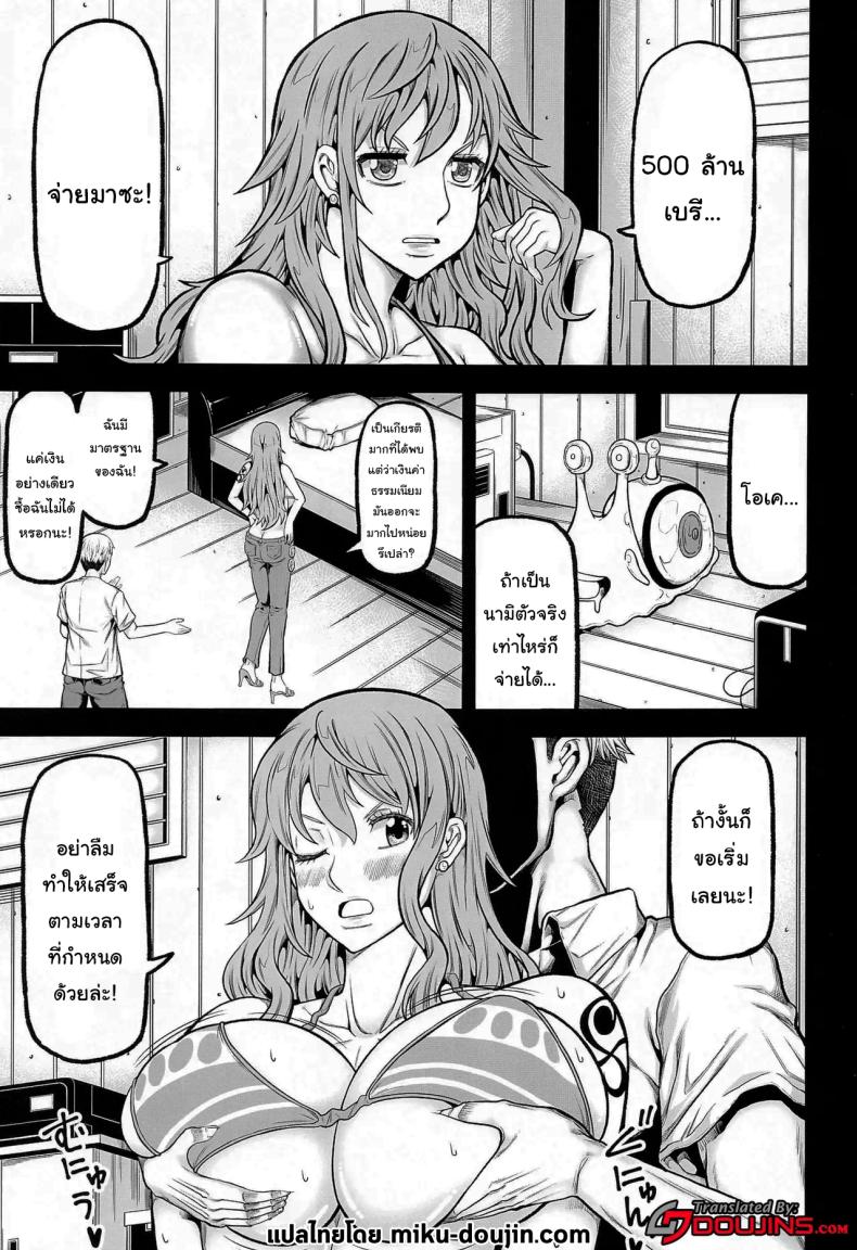 เทปลับของนามิ 1 1