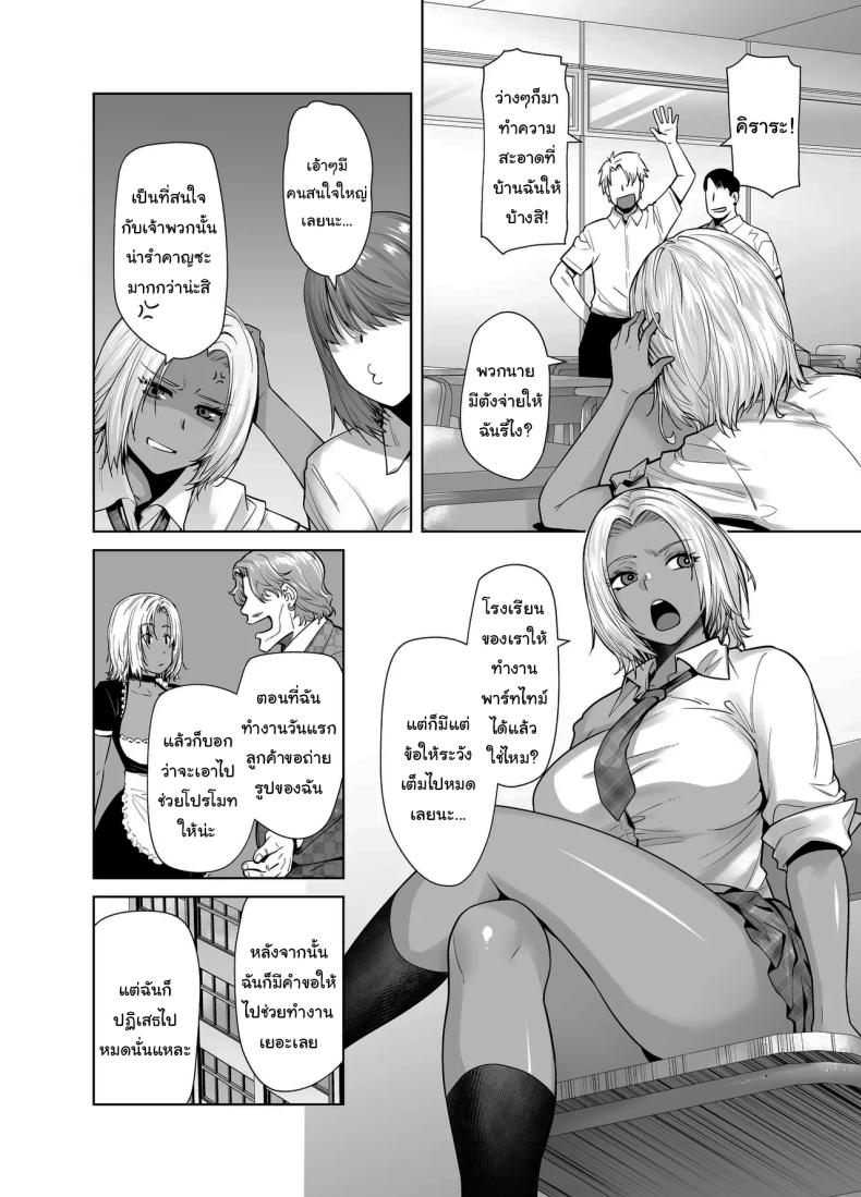 สาวเเกลที่กลายเป็นเมดของอาจารย์ 2 ภาพ 3