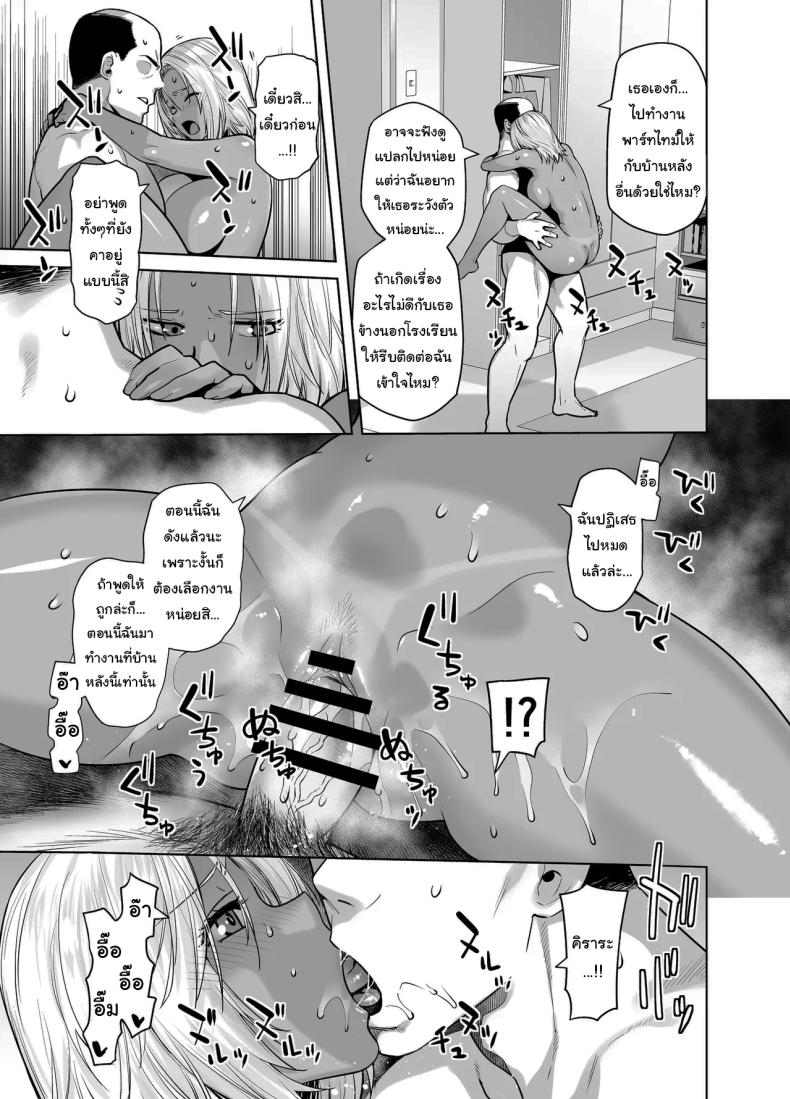 สาวเเกลที่กลายเป็นเมดของอาจารย์ 2 ภาพ 30