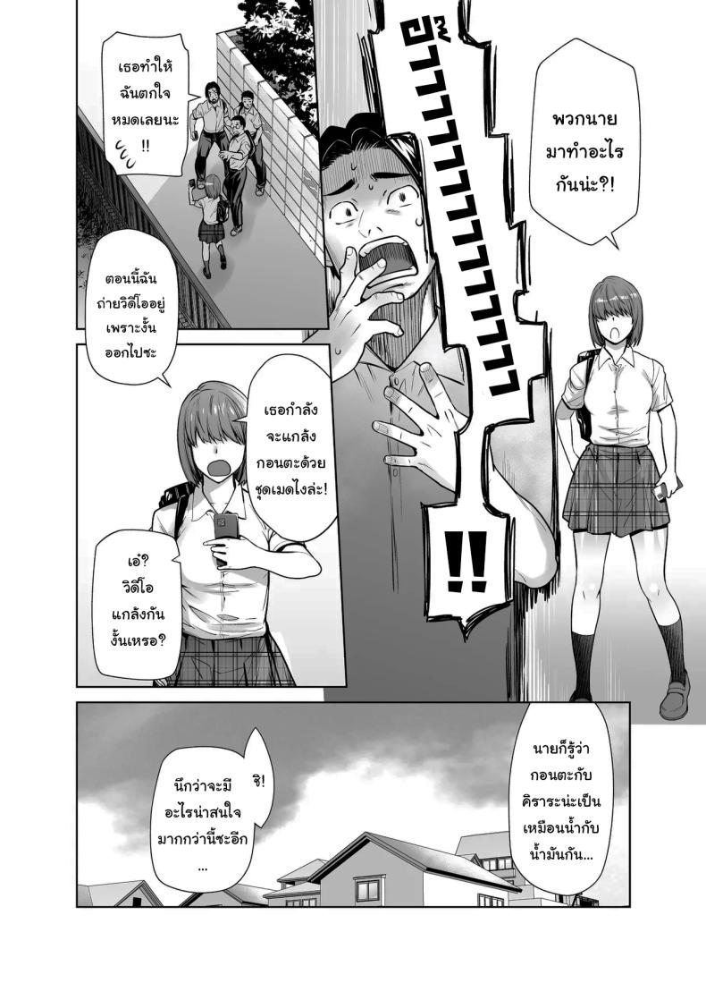 สาวเเกลที่กลายเป็นเมดของอาจารย์ 3 3