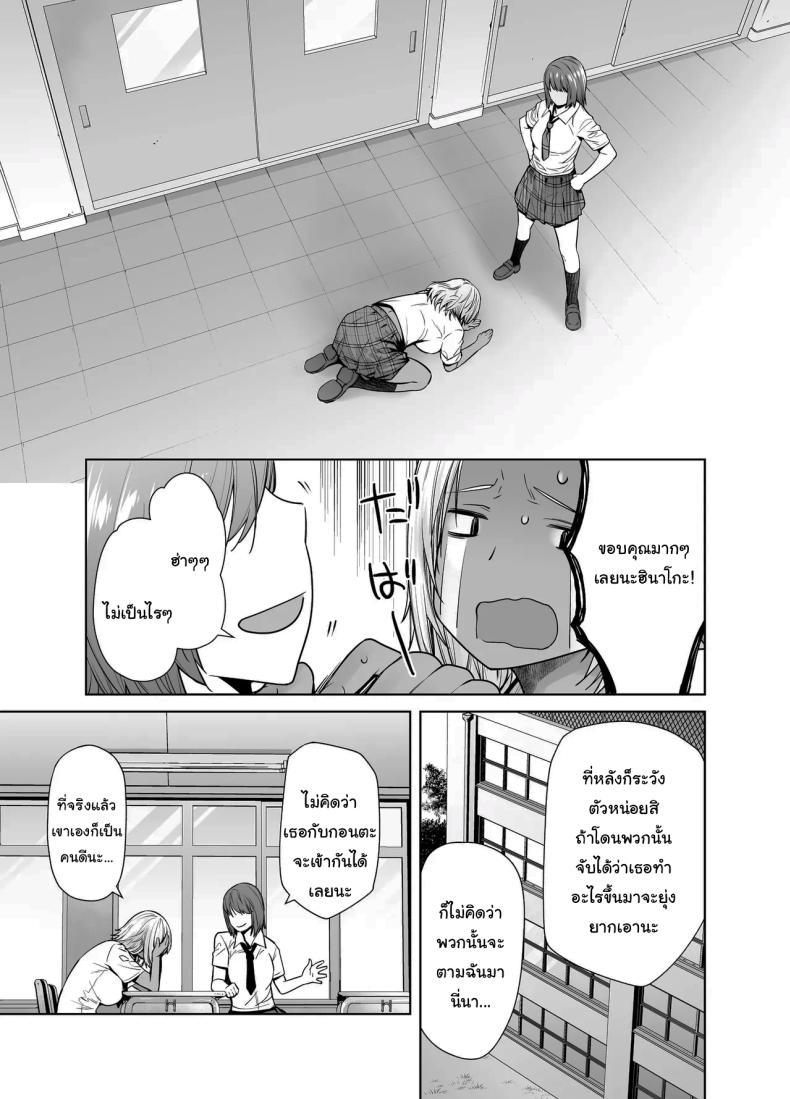 สาวเเกลที่กลายเป็นเมดของอาจารย์ 3 4