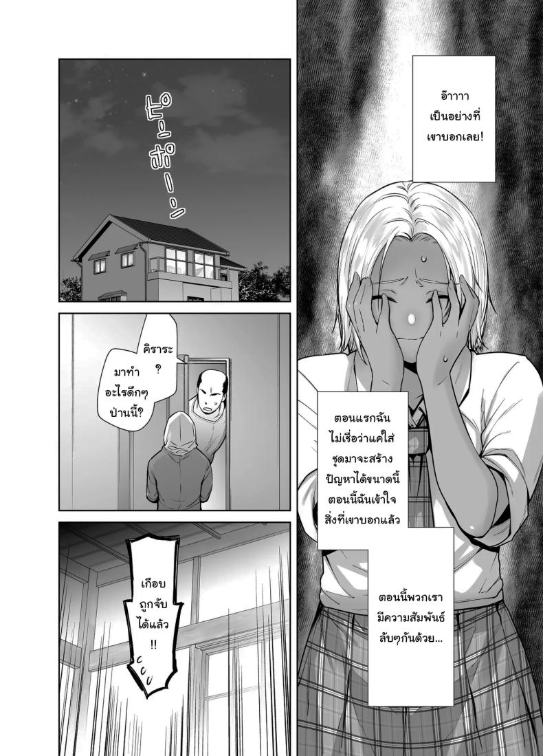 สาวเเกลที่กลายเป็นเมดของอาจารย์ 3 5