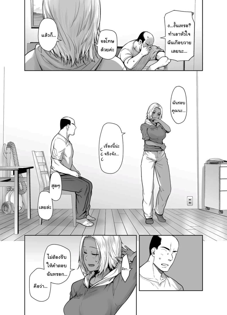 สาวเเกลที่กลายเป็นเมดของอาจารย์ 3 6