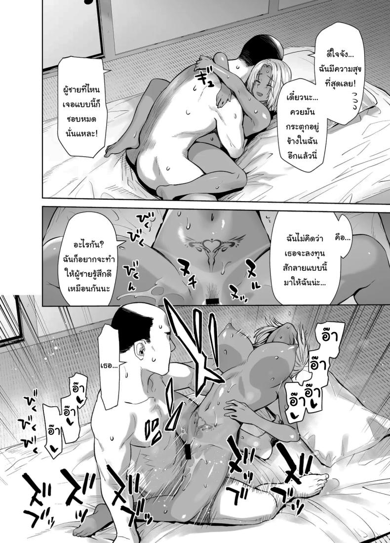 สาวเเกลที่กลายเป็นเมดของอาจารย์ 3 11