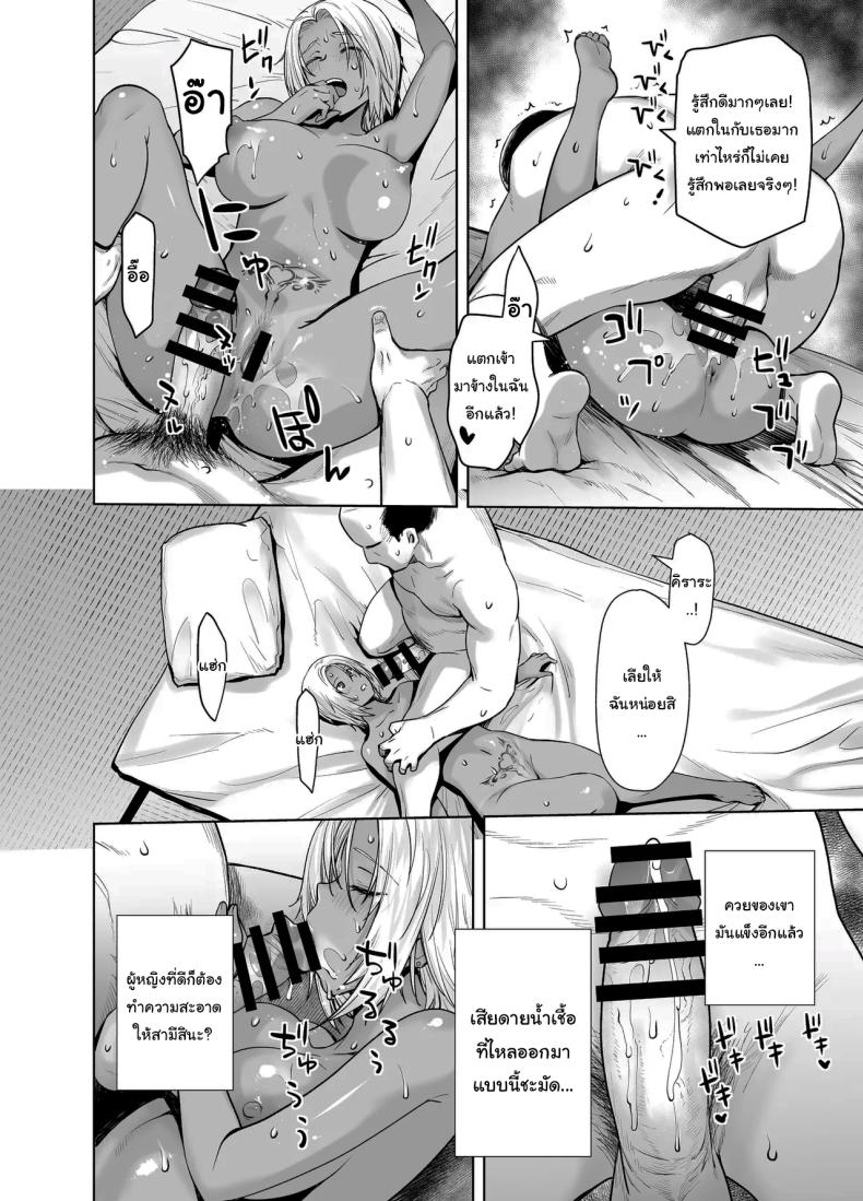 สาวเเกลที่กลายเป็นเมดของอาจารย์ 3 27