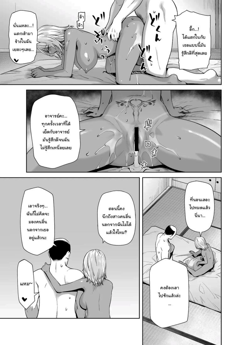 สาวเเกลที่กลายเป็นเมดของอาจารย์ 3 30