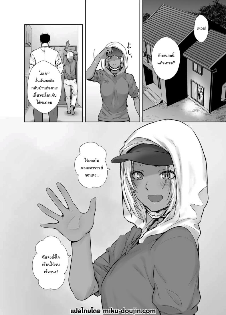 สาวเเกลที่กลายเป็นเมดของอาจารย์ 3 31