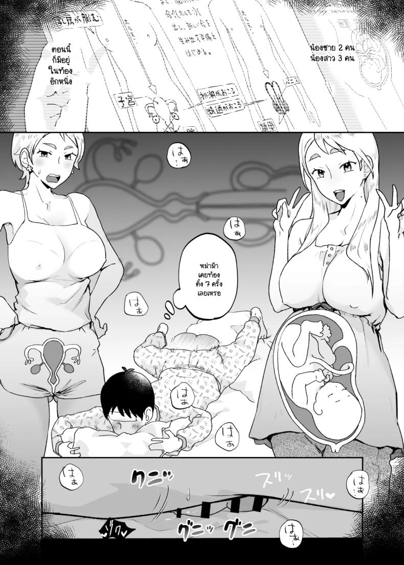 แม่เป็นอย่างไรลูกก็เป็นอย่างนั้น 6