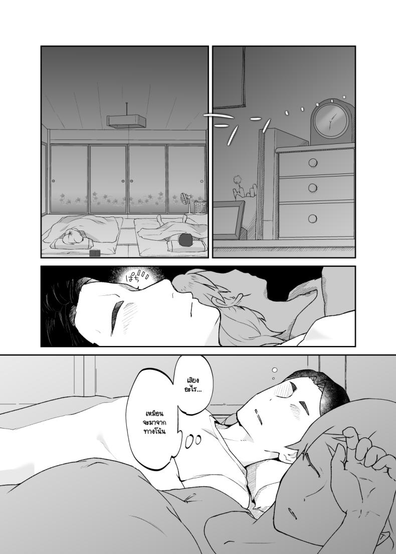 แม่เป็นอย่างไรลูกก็เป็นอย่างนั้น 23