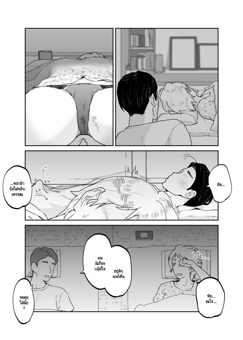 แม่เป็นอย่างไรลูกก็เป็นอย่างนั้น 27