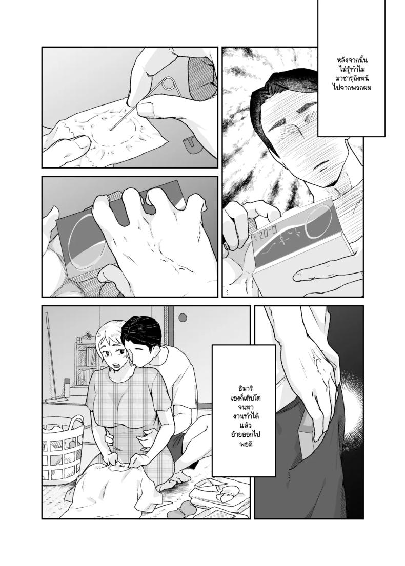 แม่เป็นอย่างไรลูกก็เป็นอย่างนั้น 78