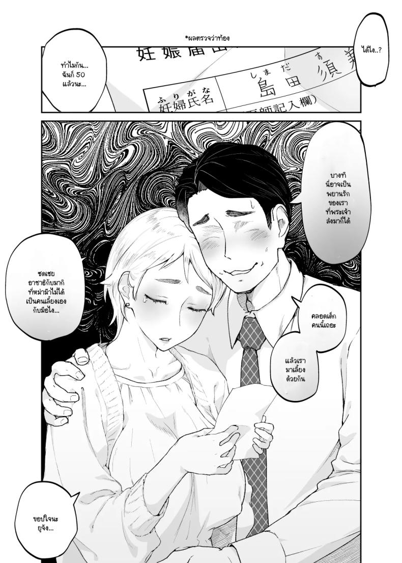 แม่เป็นอย่างไรลูกก็เป็นอย่างนั้น 87