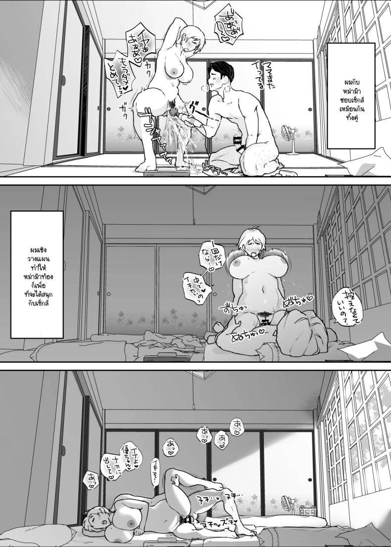 แม่เป็นอย่างไรลูกก็เป็นอย่างนั้น 88