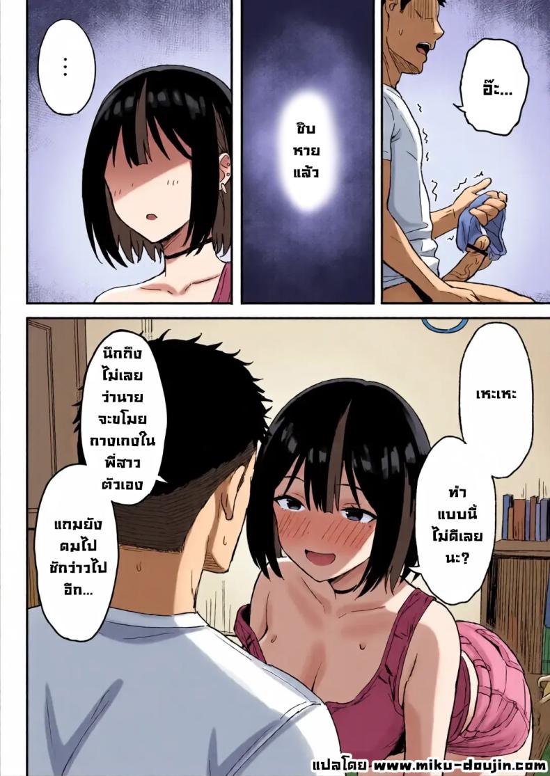 อ่านโดจิน รับจบสองแม่ลูก หน้า 10 แปลไทย