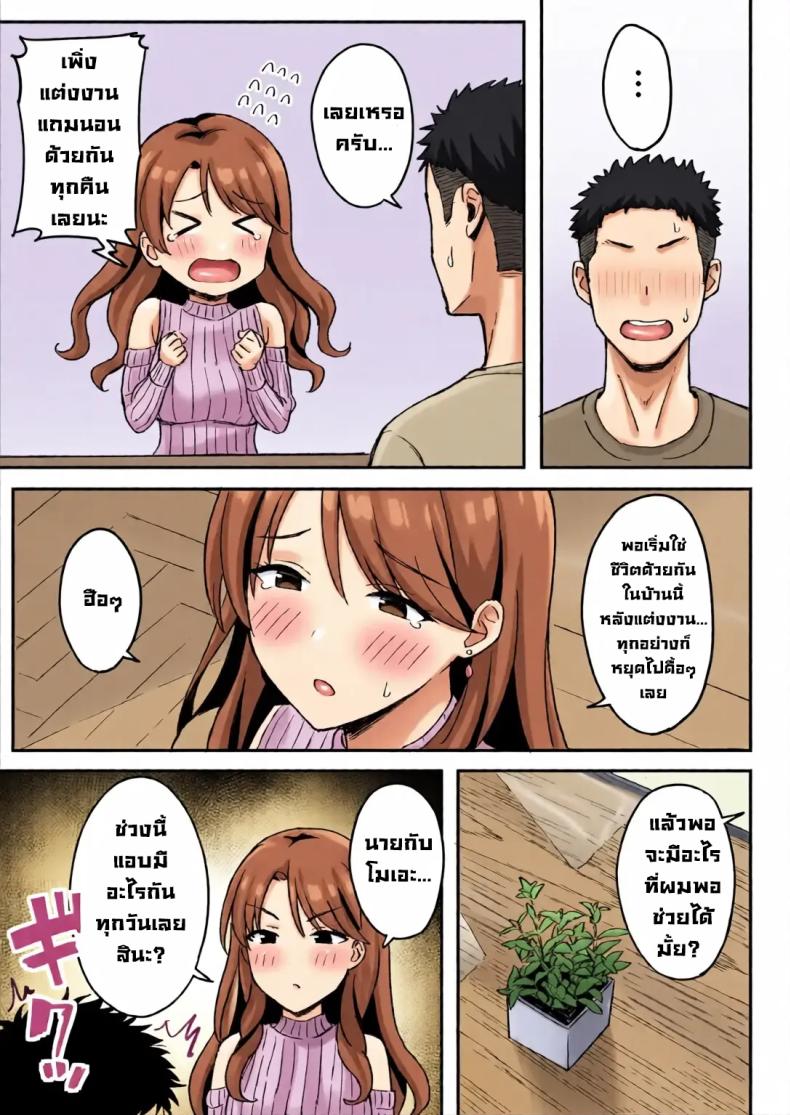 อ่านโดจิน รับจบสองแม่ลูก หน้า 33 แปลไทย
