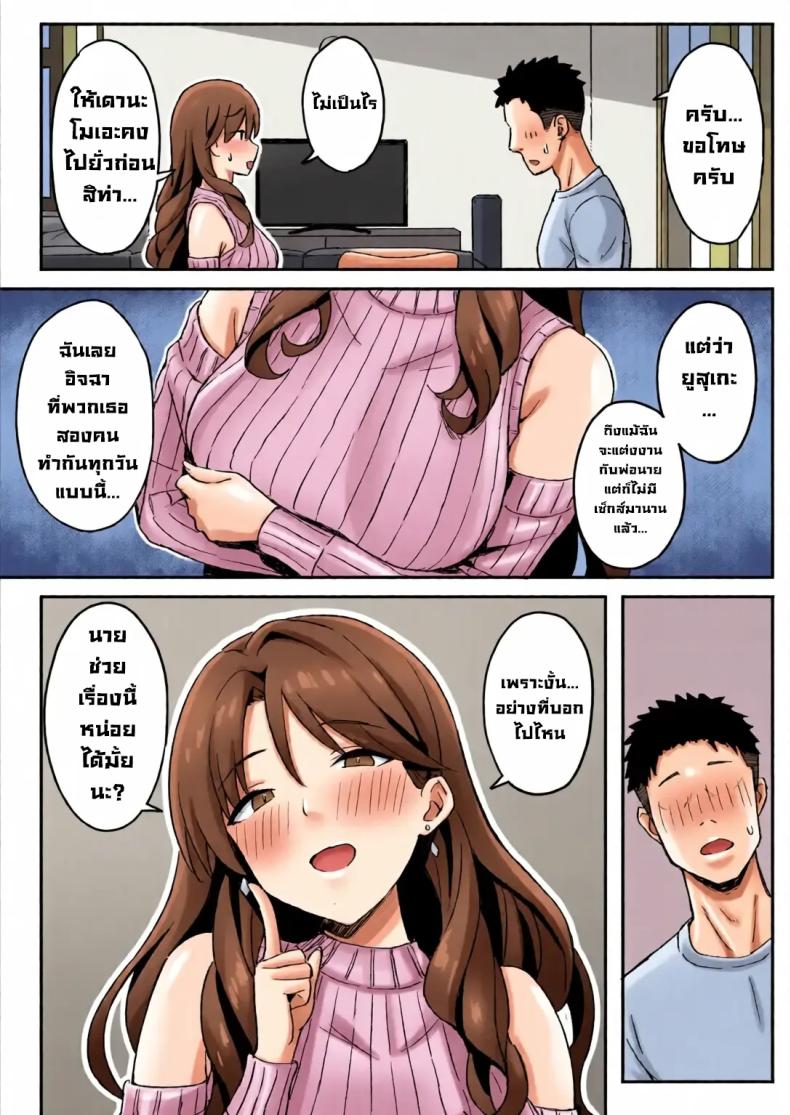 อ่านโดจิน รับจบสองแม่ลูก หน้า 34 แปลไทย