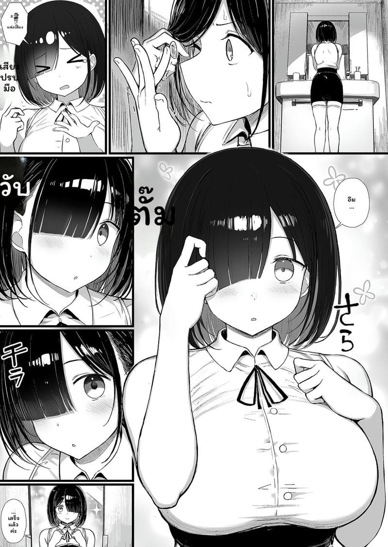 สาวนักอ่าน... โดนเย็ดสุดๆ 2 2