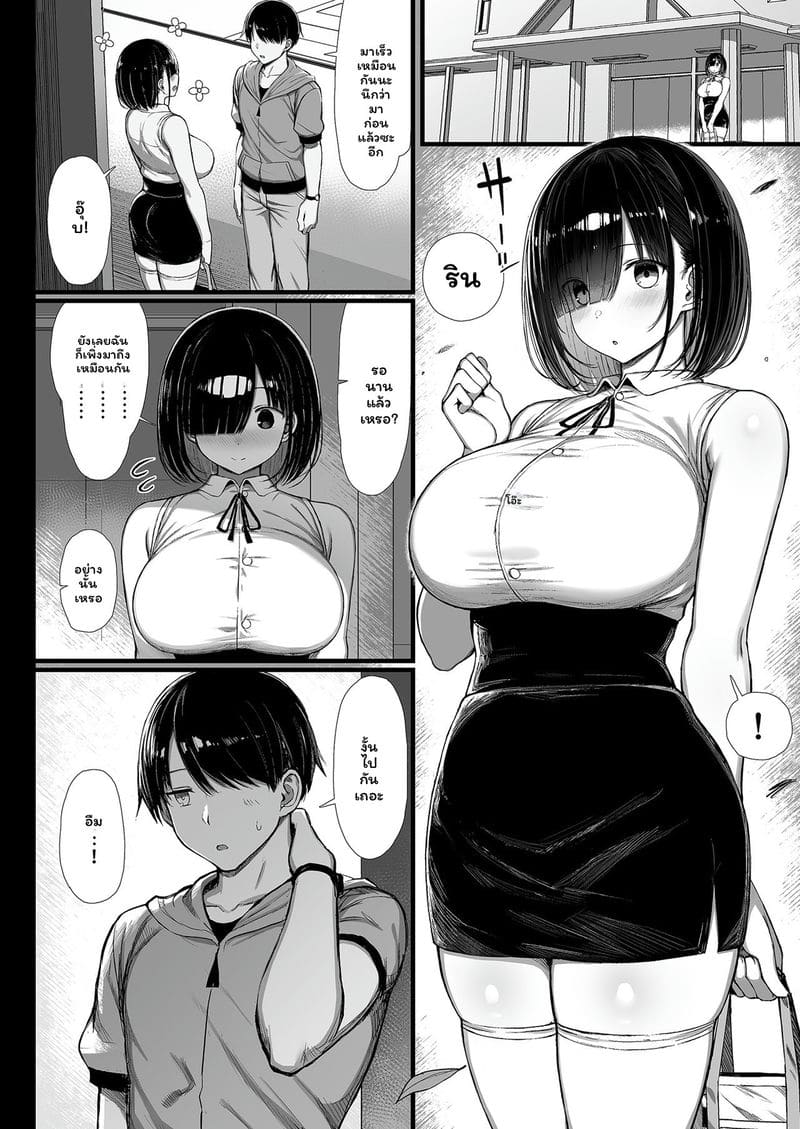 สาวนักอ่าน... โดนเย็ดสุดๆ 2 3