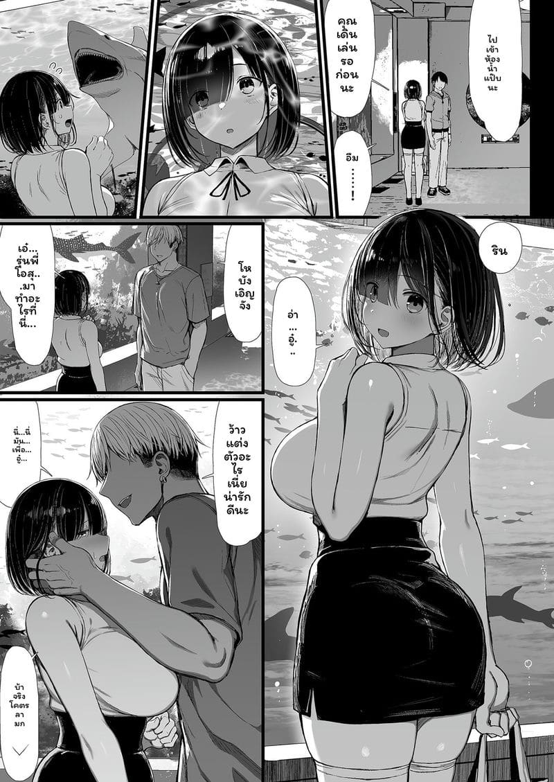 สาวนักอ่าน... โดนเย็ดสุดๆ 2 6