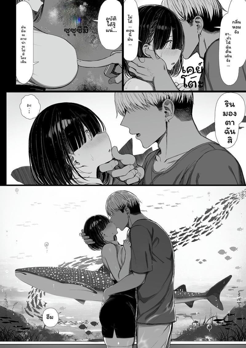 สาวนักอ่าน... โดนเย็ดสุดๆ 2 7
